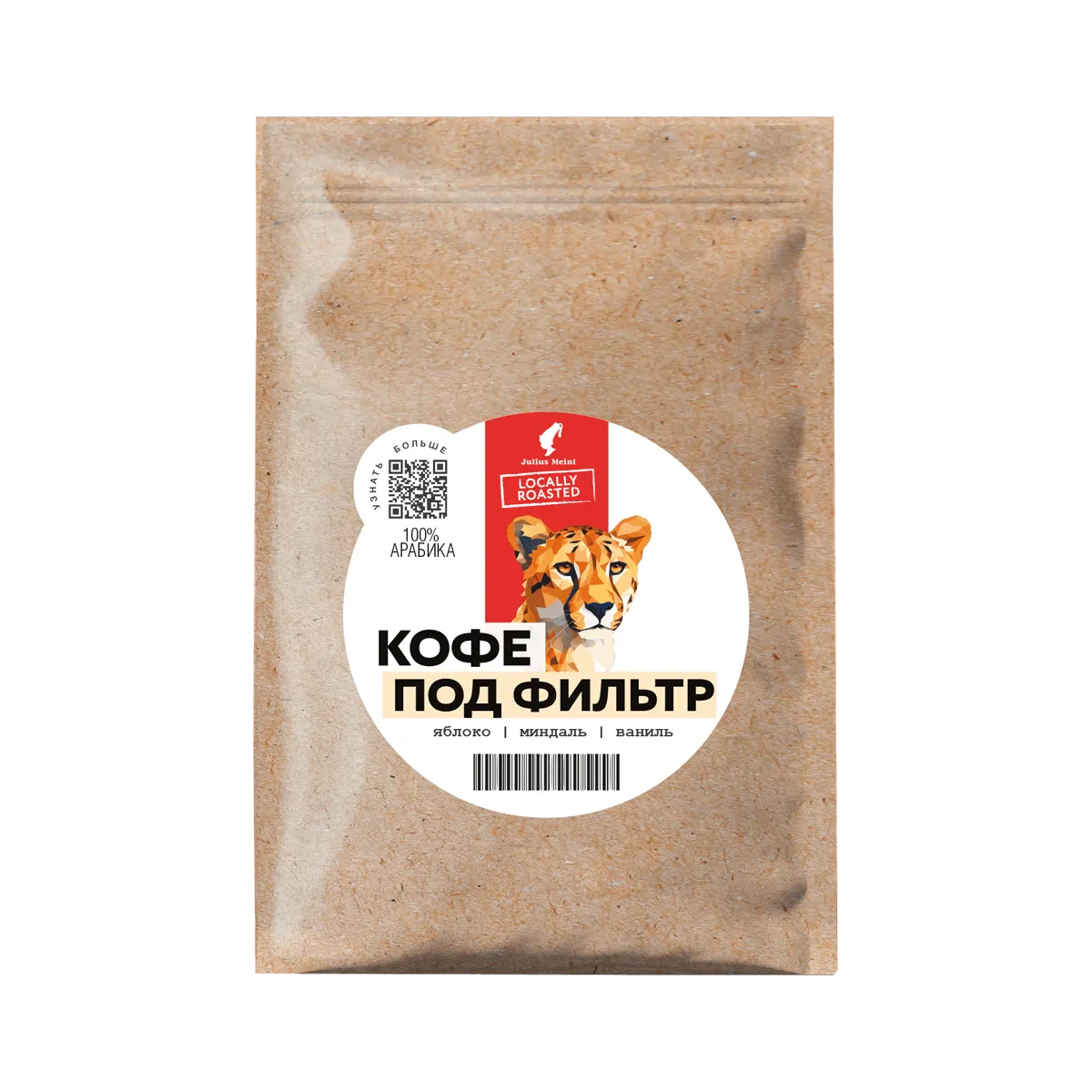 Кофе под фильтр